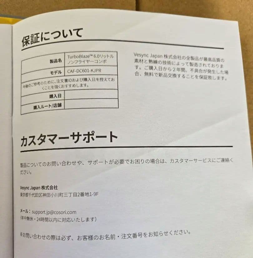 コソリ　ノンフライヤー　コンボ　6リットル