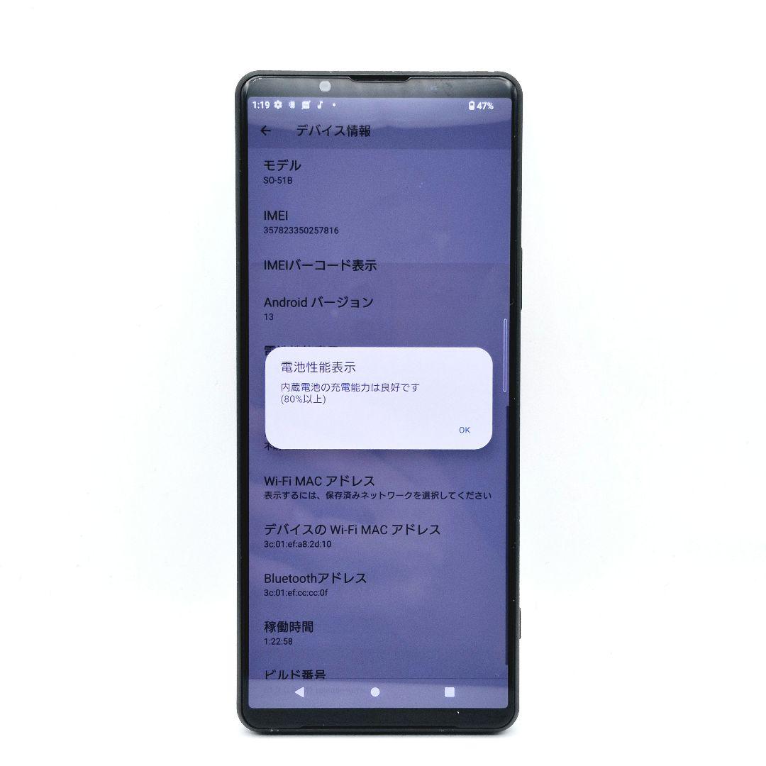 [H44] Xperia 1 iii docomo版 SIMフリー