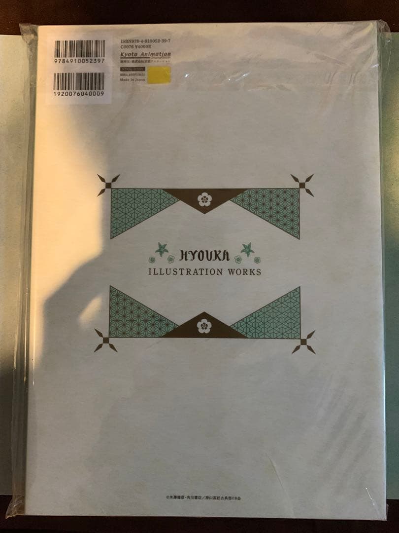 氷菓　イラスト集、線画集上下2冊計3冊セット