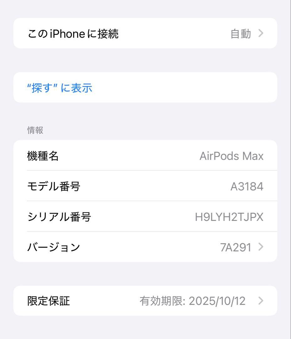 Apple AirPods Max 2 （Type-C）
