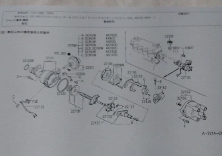 送料無料 日産純正 パオ MT用 ディストリビューター定価97800