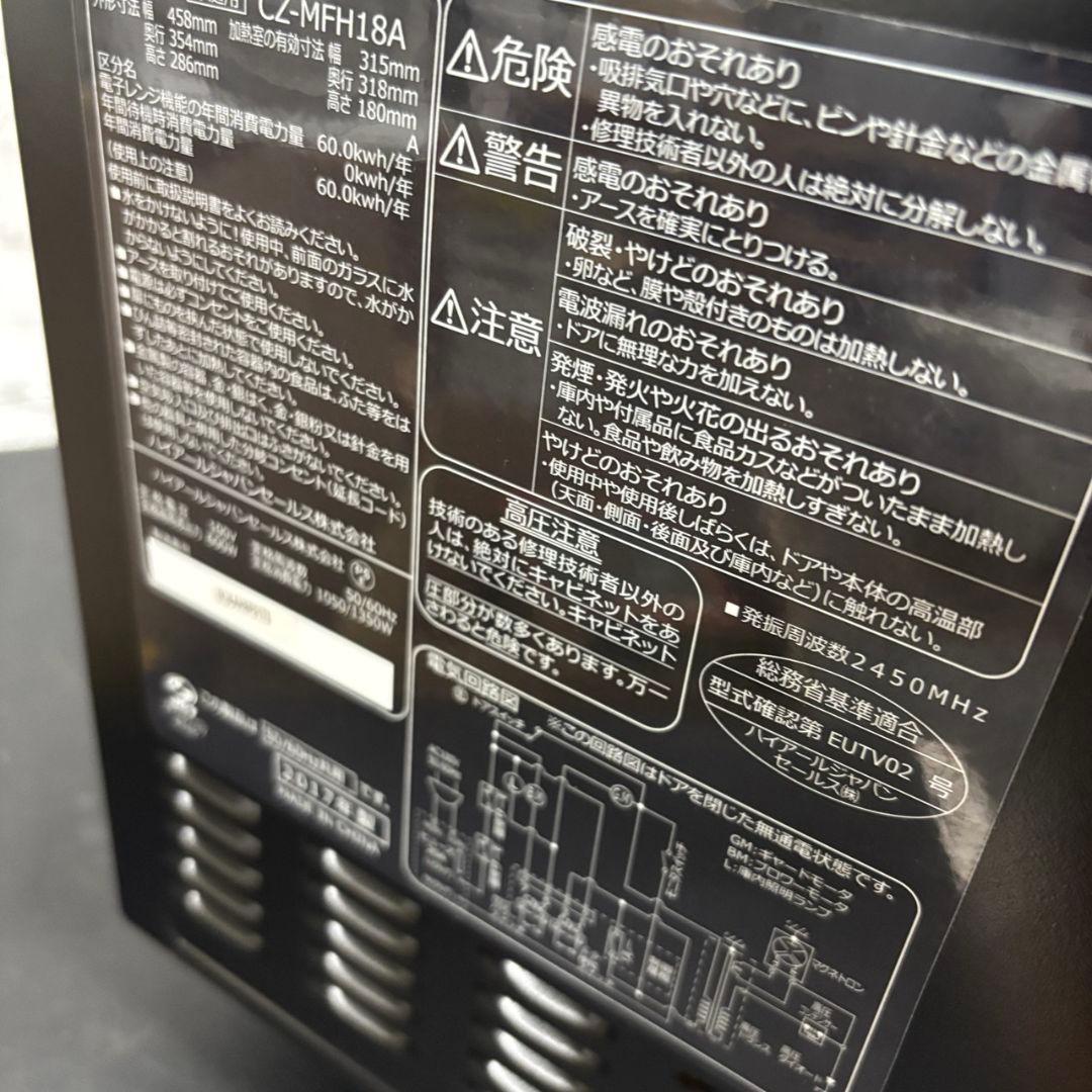 800　洗濯機　冷蔵庫　一人暮らし　安い　東芝　小型　設置無料