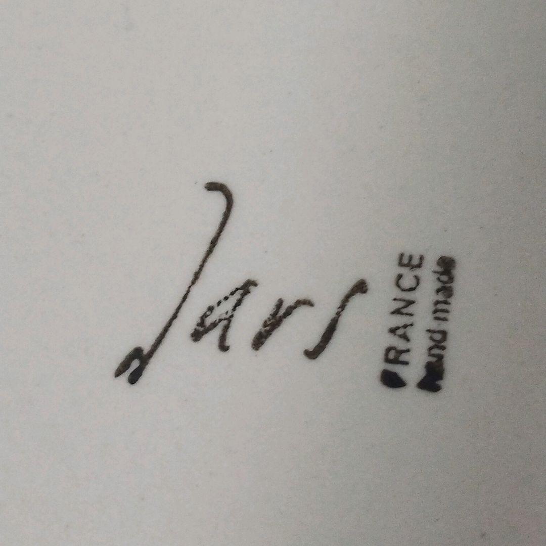 Jars ディナープレート Epure フランス製