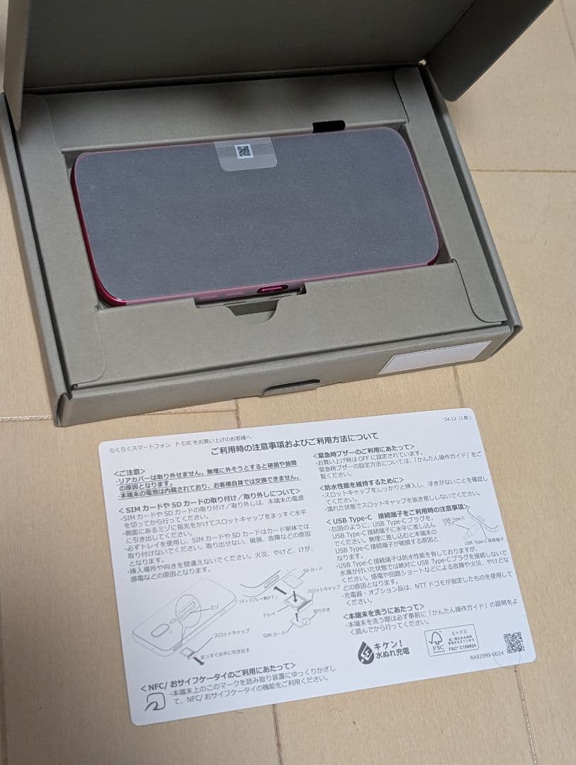 【未使用】NTTドコモ らくらくスマートフォン F-53E　ピンク