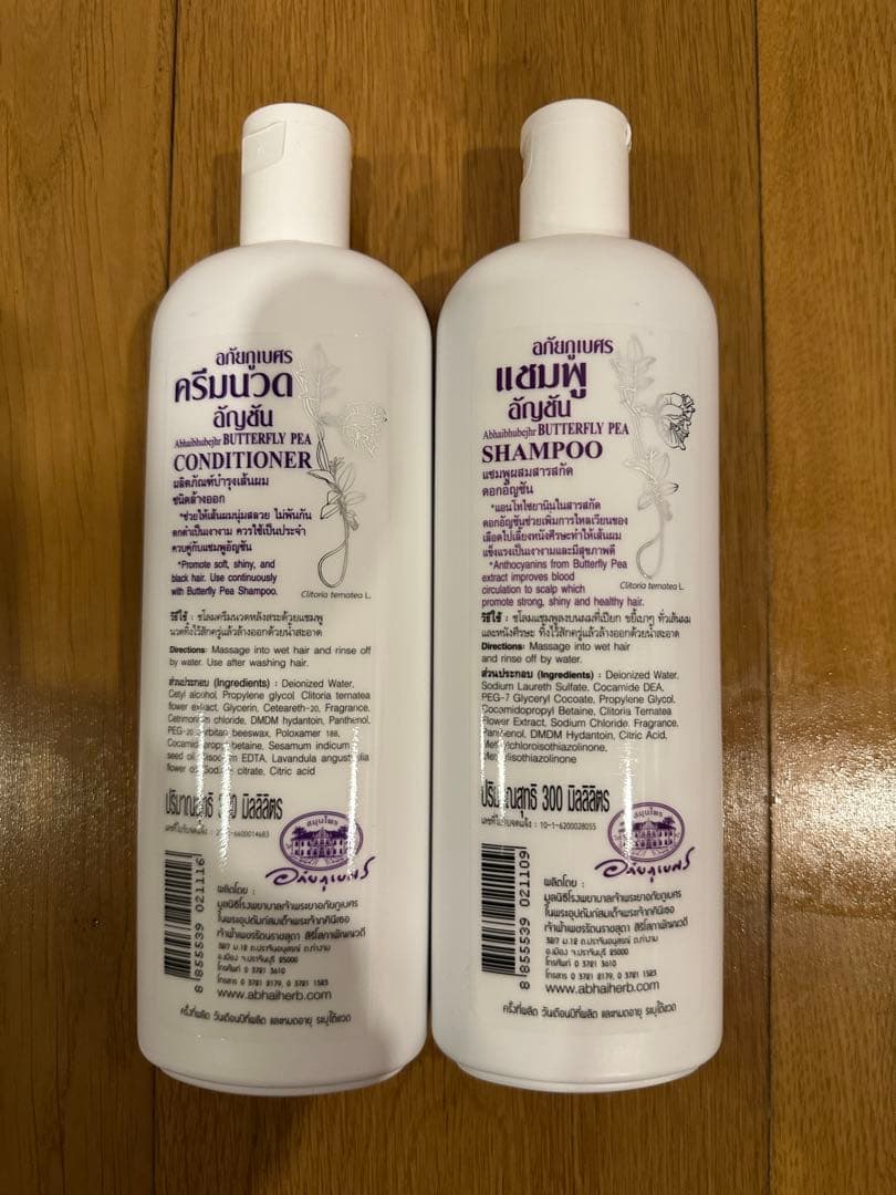 アバイブーベ Butterfly シャンプー7本＆コンディショナー3本