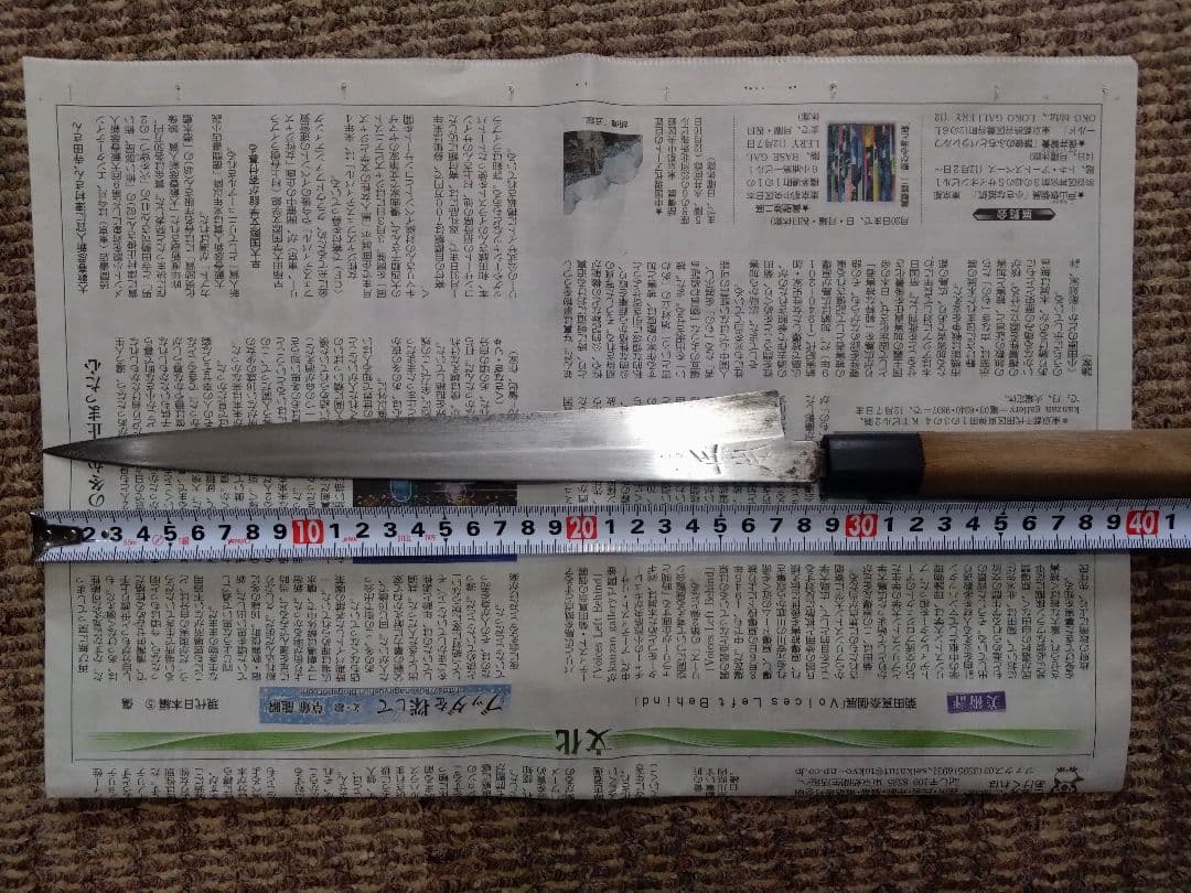 正本　柳刃包丁