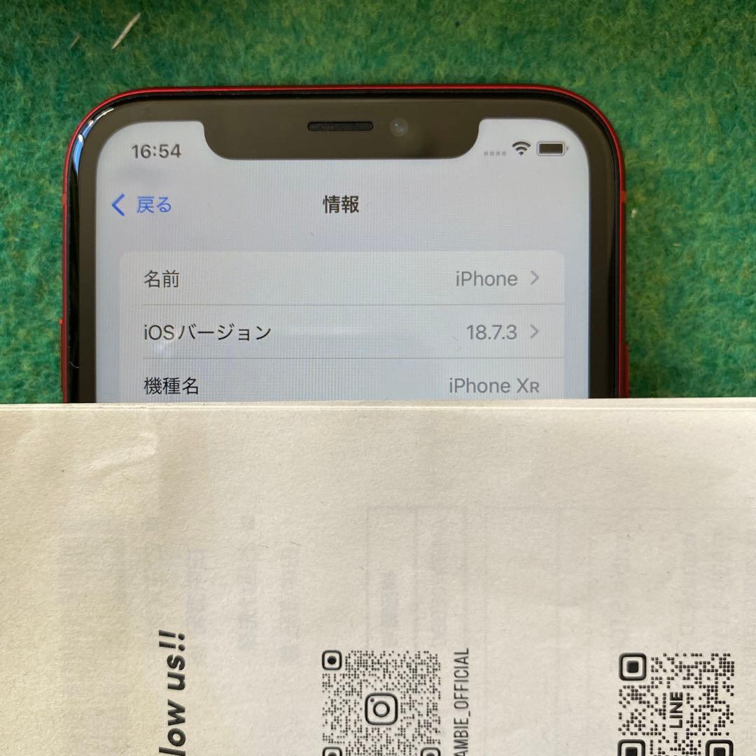 Apple iPhone XR 本体　64GB