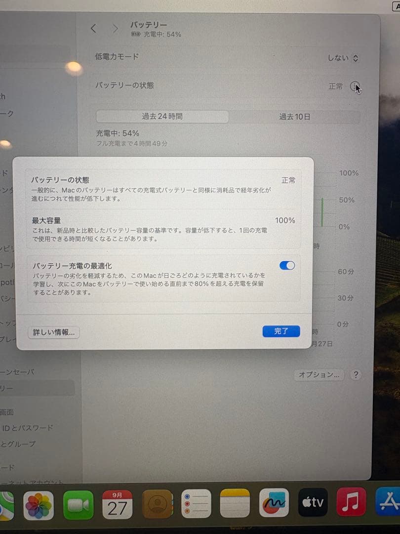 MacBookPro M2 16GB 13インチ2022年SSD500