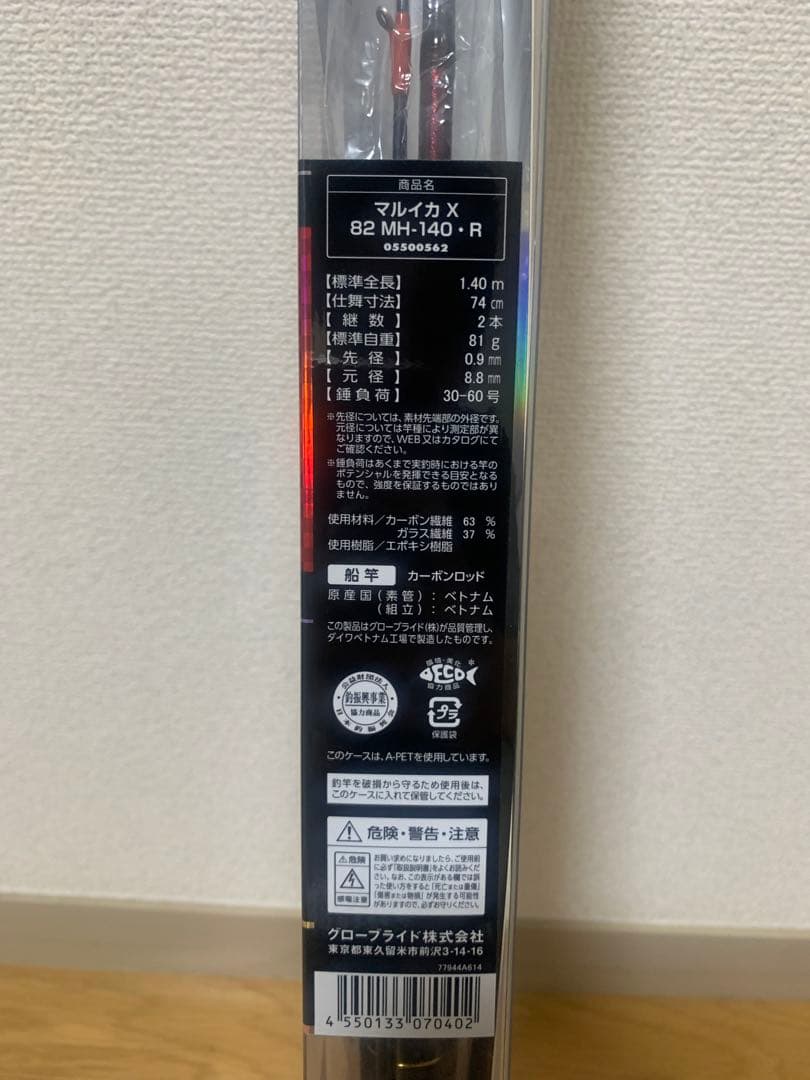 ダイワ　マルイカx 82MH140 新品未使用品