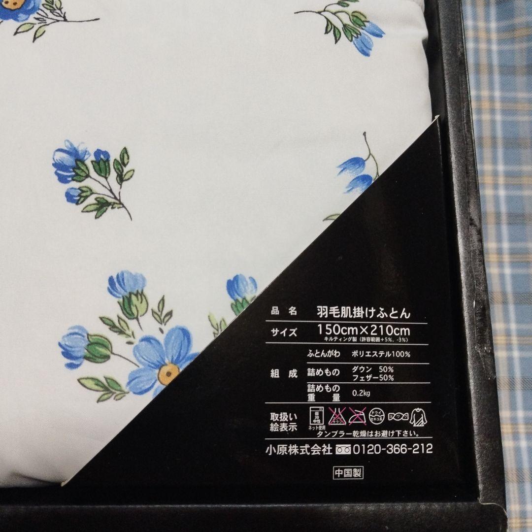 リチャードジノリ 羽毛掛けふとん 150x210cm　2枚セット