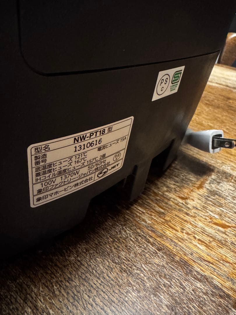 象印　圧力IH炊飯ジャー　炎舞炊き　NW-PT18型　極め炊き