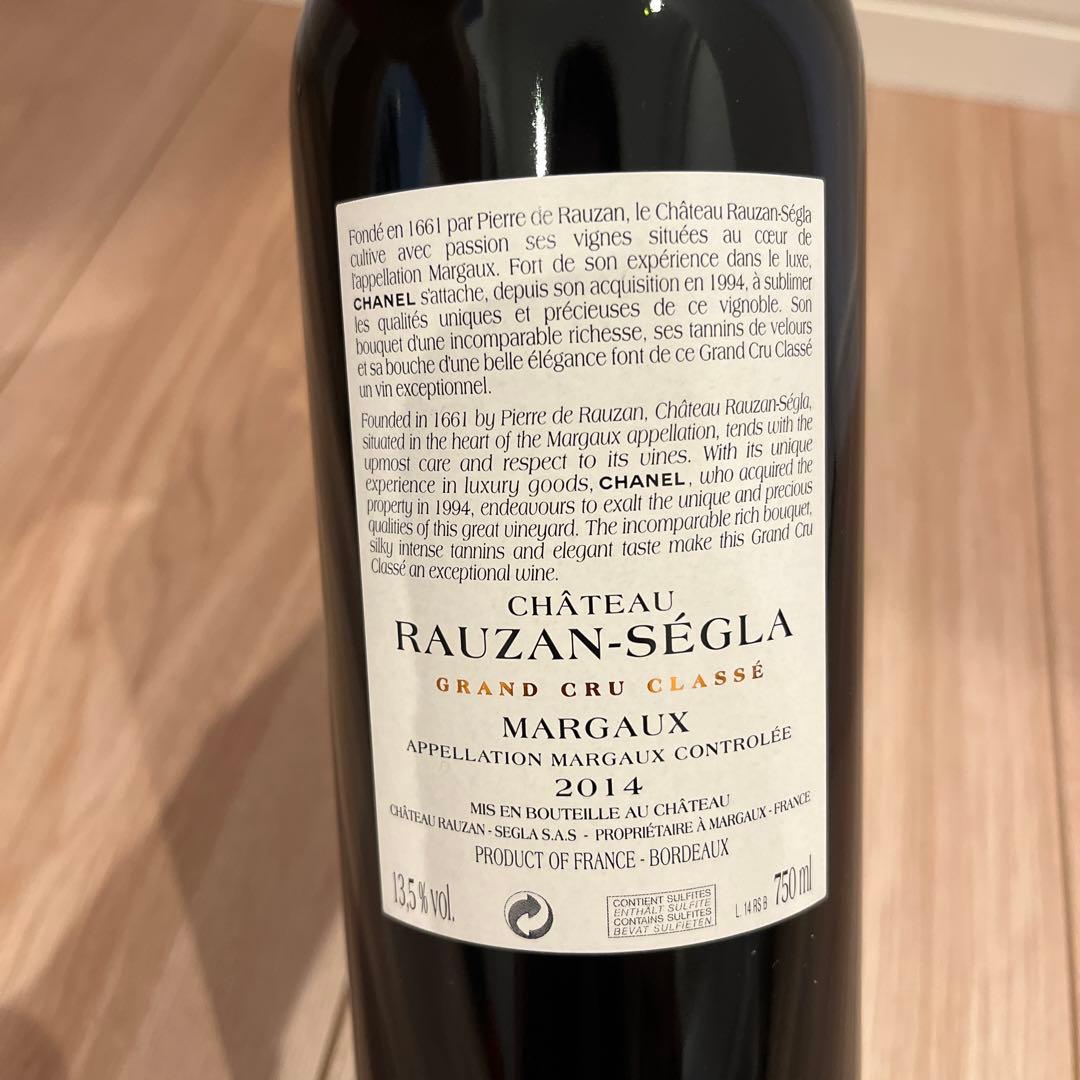Château Rauzan-Ségla 2014 Margaux