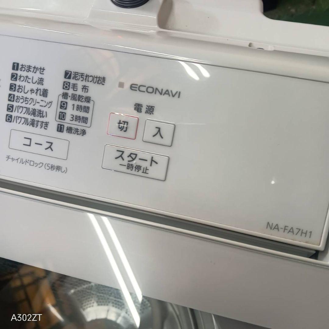378 パナソニック　洗濯機　7キロ　小型　一人暮らし　家庭用　同棲使用可能