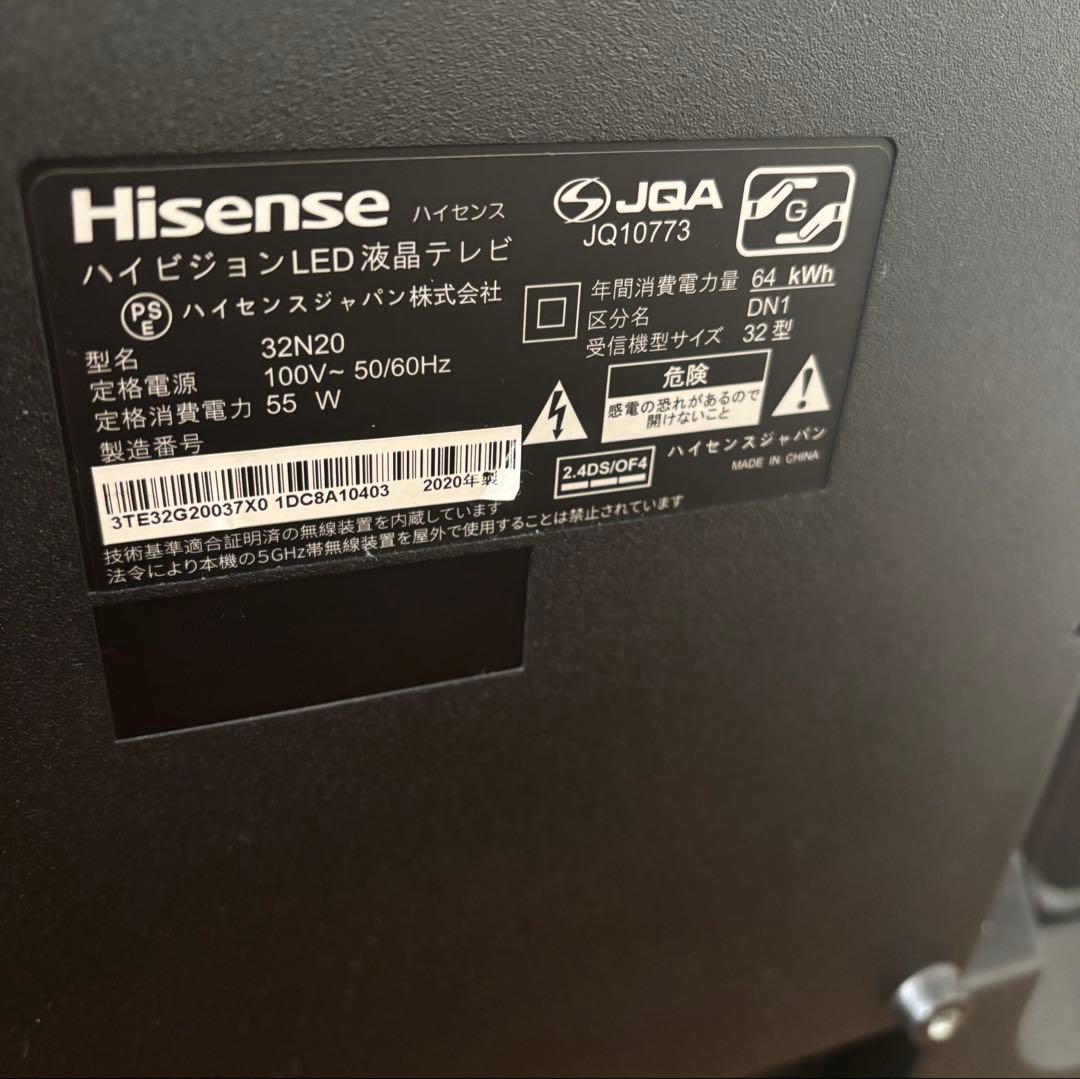 有能☆液晶テレビ【美品★送料込】ハイセンスの32V型液晶テレビ「32N20」