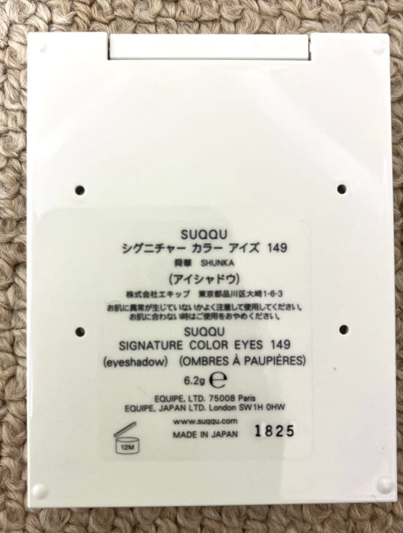 SUQQU シグニチャーカラーアイズ 149 舜華　アイシャドウ　新品未使用
