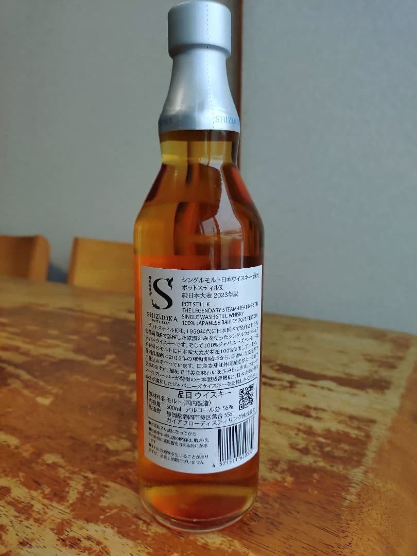 最値下げ・ガイアフロー２本セット