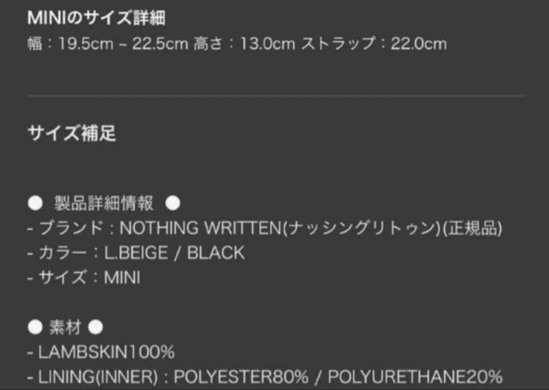 NOTHING WRITTEN MINI ブラック ショルダーバッグ