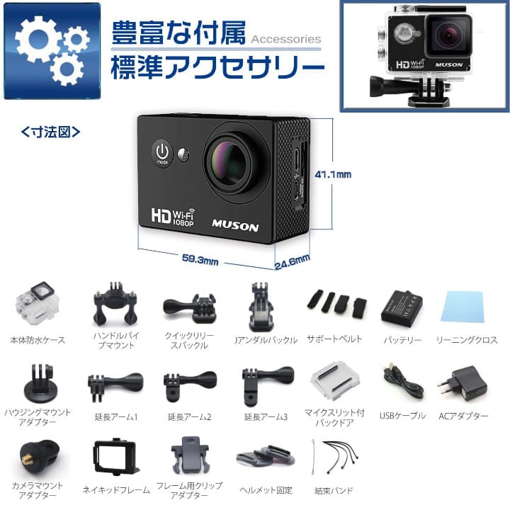 大人気 アクションカメラ 1080PフルHD 140度広角 防水 日本語取説付