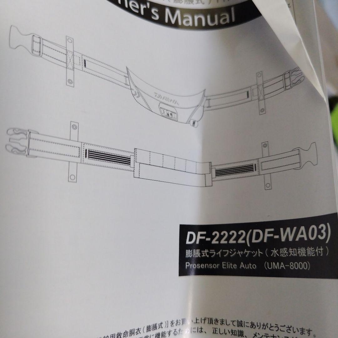 Daiwa ライフジャケット　DF2222