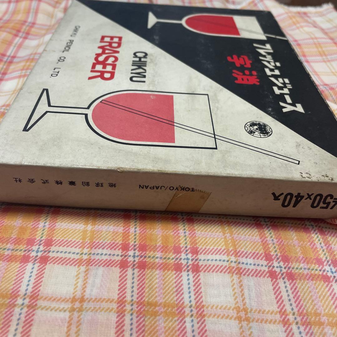 地球鉛筆　字消し　フレッシュジュース　消しゴム　　40個入り　当時物　昭和レトロ