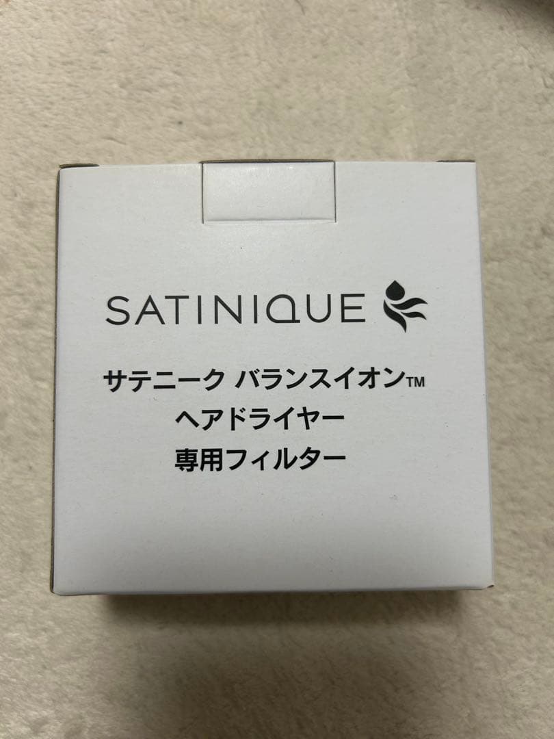 Amway SATINIQUE ヘアドライヤー(フィルター付き)