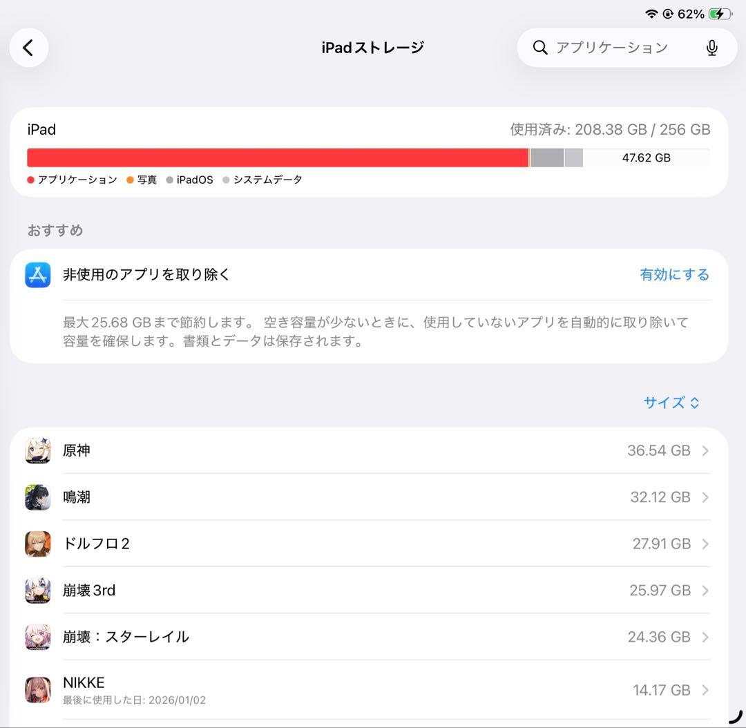 iPad Air(第4世代)256GB Wi-Fi スカイブルー 最大電源97％