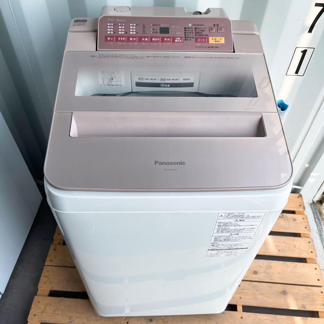 364取付無料！高性能パナソニックエコナビ搭載パステルピンク7kg洗濯機！冷蔵庫