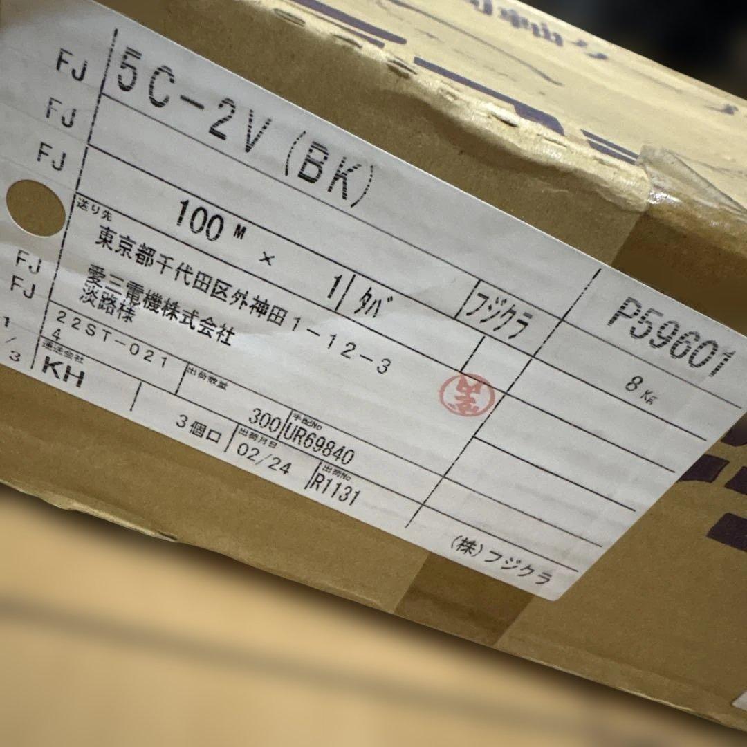 フジクラ 高周波同軸ケーブル 5C-2V 100m ブラック　銅線8kg