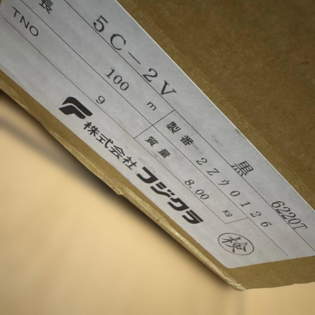 フジクラ 高周波同軸ケーブル 5C-2V 100m ブラック　銅線8kg