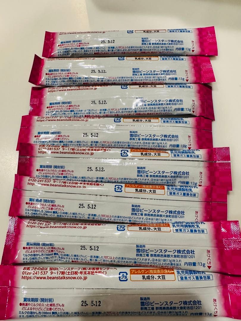 粉ミルク　はぐくみ　セット