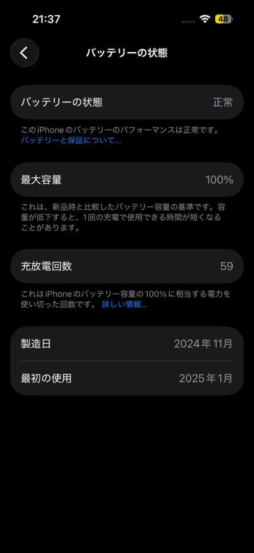 【美品】iPhone15 128GB ブラック 最大容量100% SIMフリー