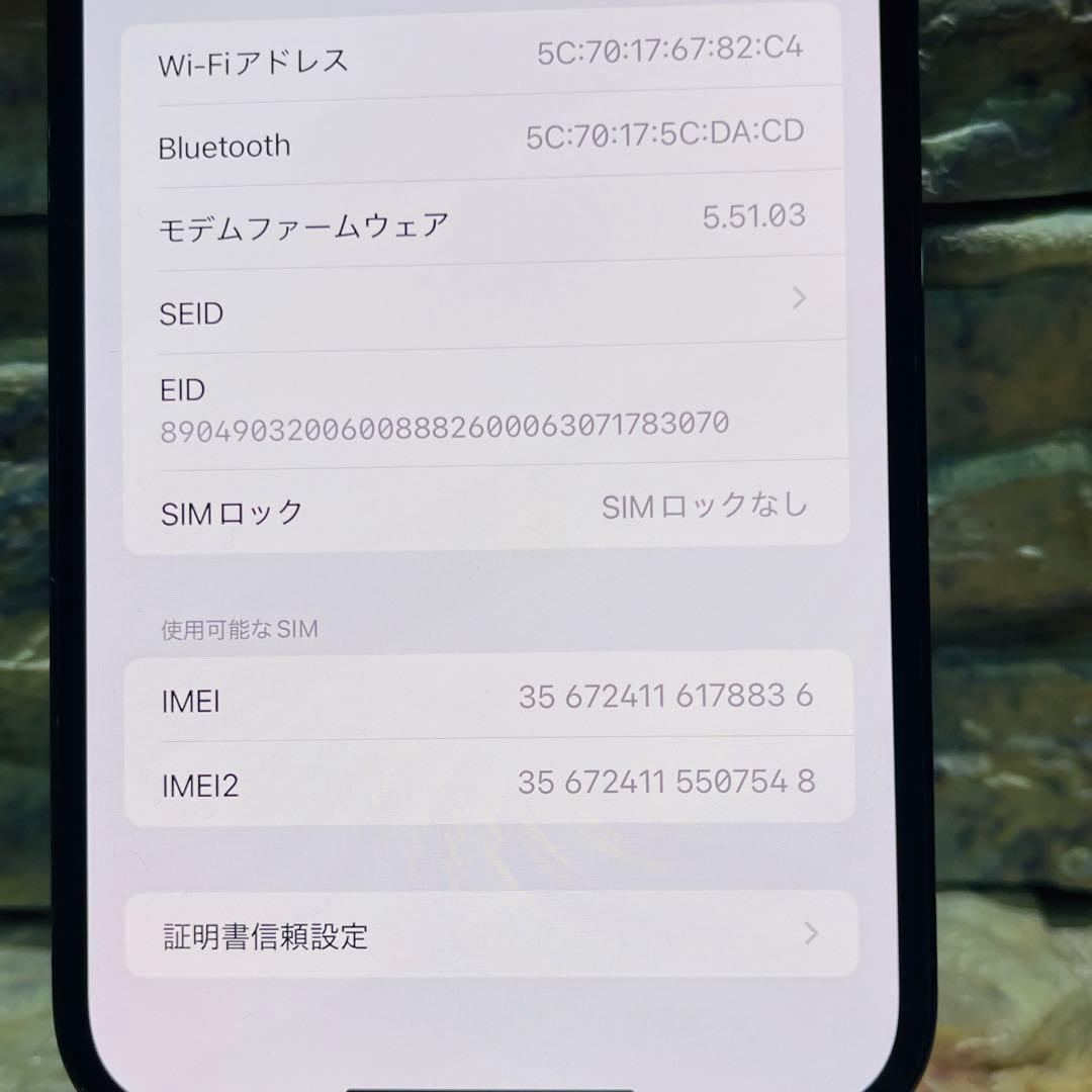 SIMフリー iPhone12ProMAX 256GB グラファイト 電池新品