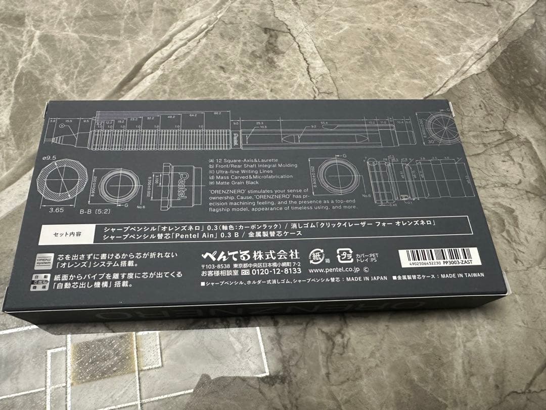 オレンズネロ限定セット　限定色カーボンブラック0.3