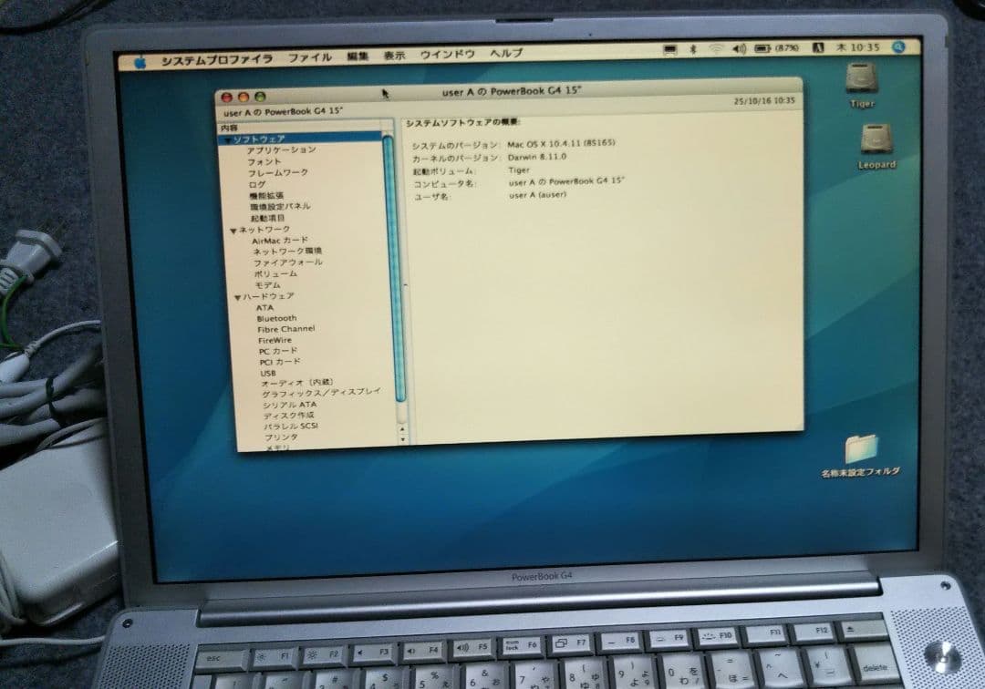 その他ノートPC本体 Powerbook G4