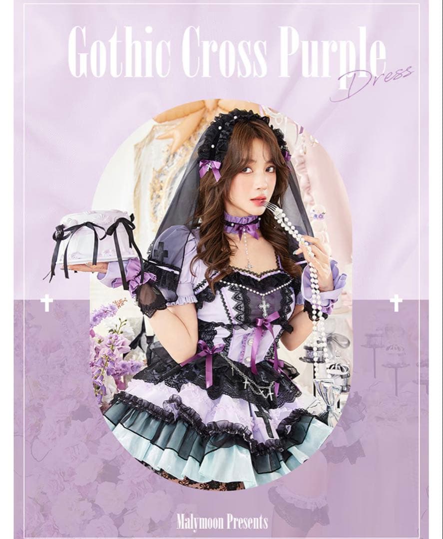 マリームーン Malymoon クロスフリルダークシスター