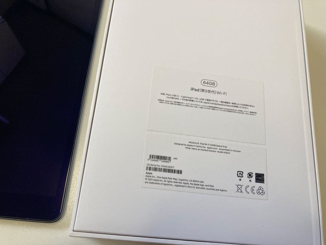 iPad 第9世代 本体 箱付き
