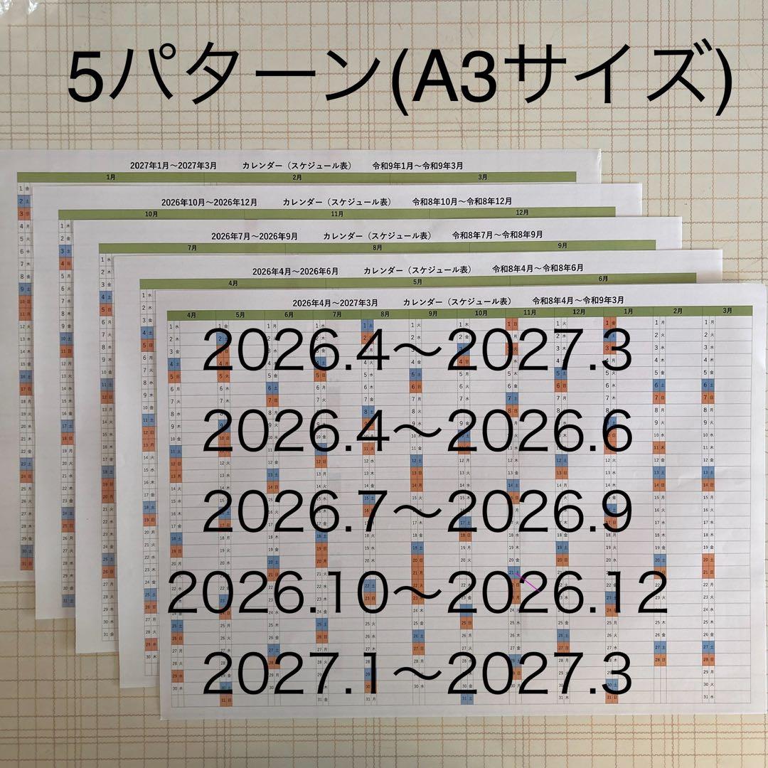洋服の 青山 ハロー キティ 皿 プレート カレンダー スケジュール表 新年度