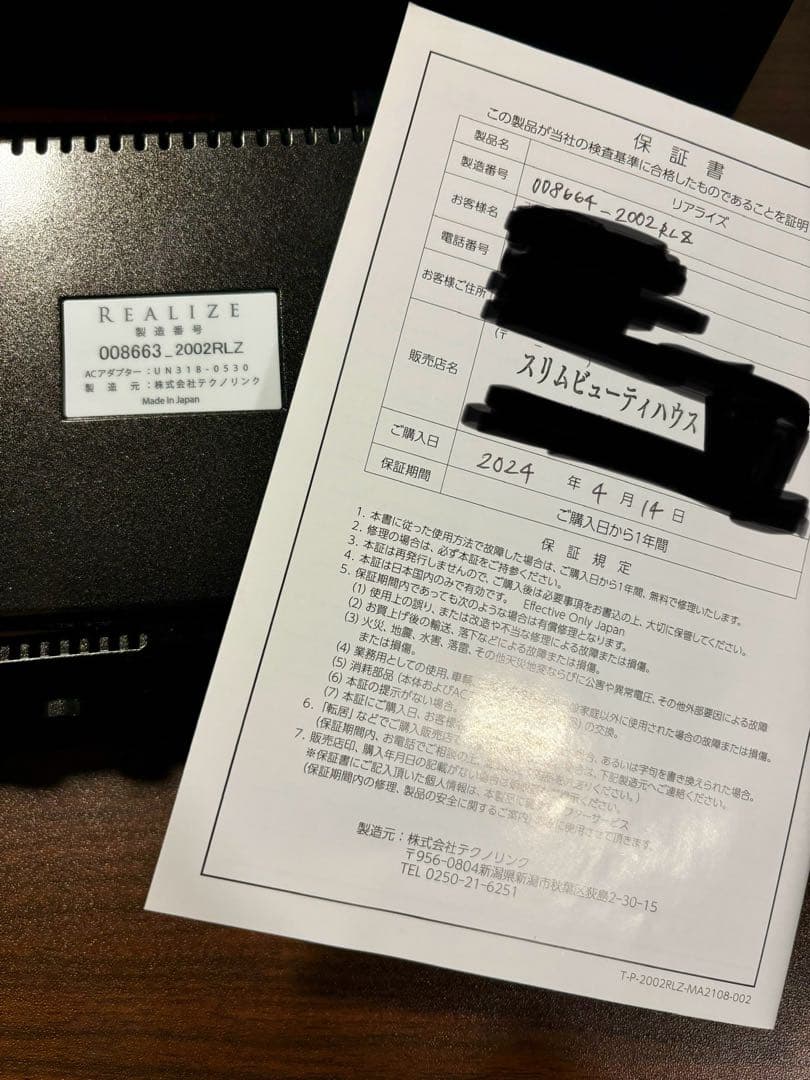 REALIZE スリムビューティーハウス