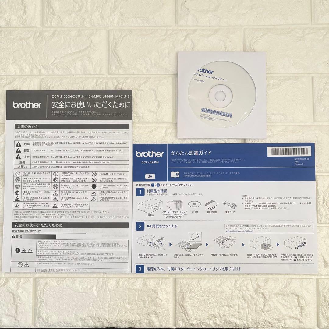 Brother ブラザー DCP-J1200N プリンター本体