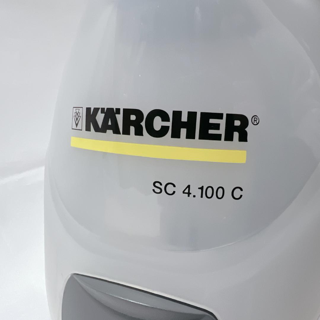 極美品✨KARCHER（ケルヒャー） スチームクリーナー　SC 4.100 C