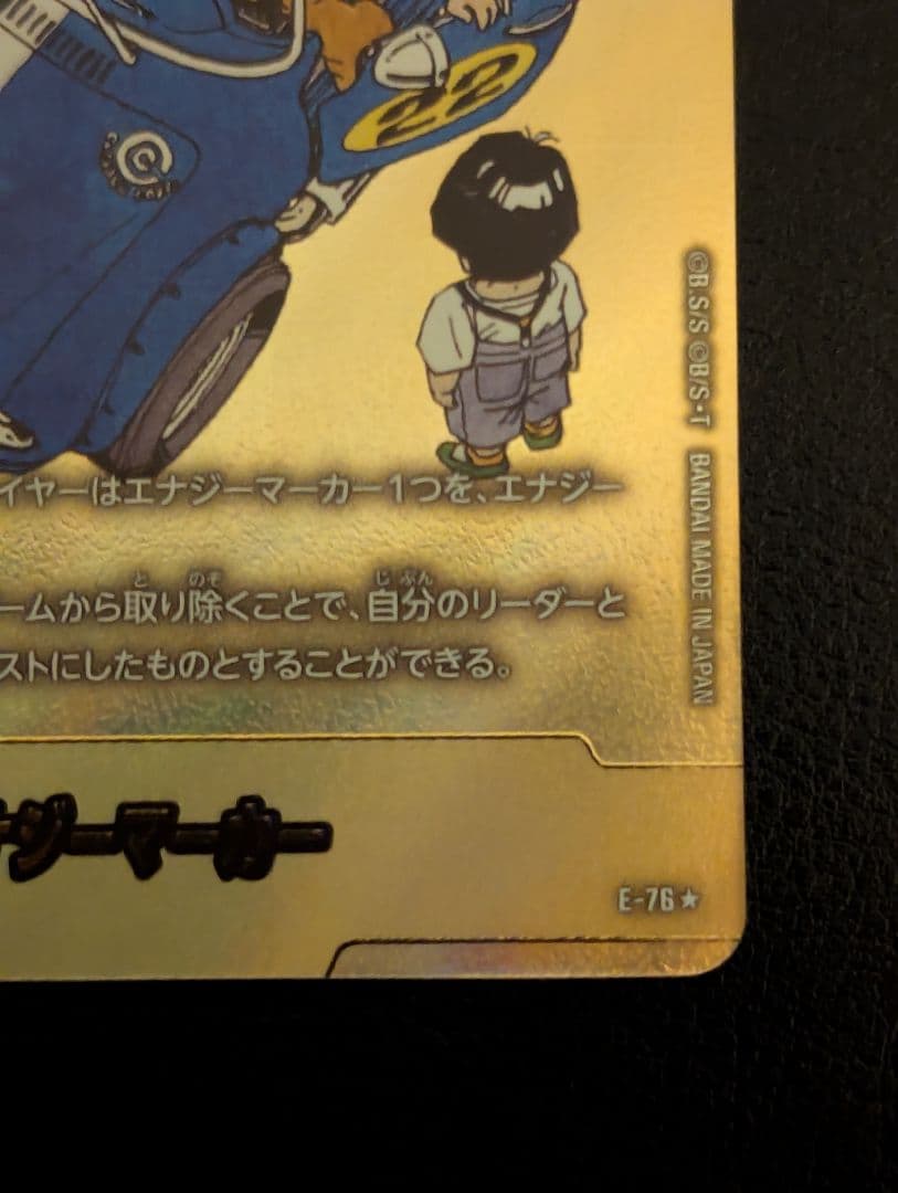 ドラゴンボールフュージョンワールド　エナジーマーカー　金