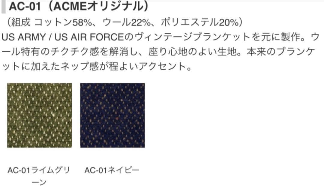 ACME WINDA Feather SOFA AC01 ネイビー