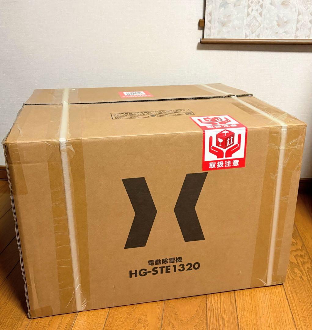 HAIGE 除雪機 電動式 HG-STE1320 コードレス在庫切れの人気商品