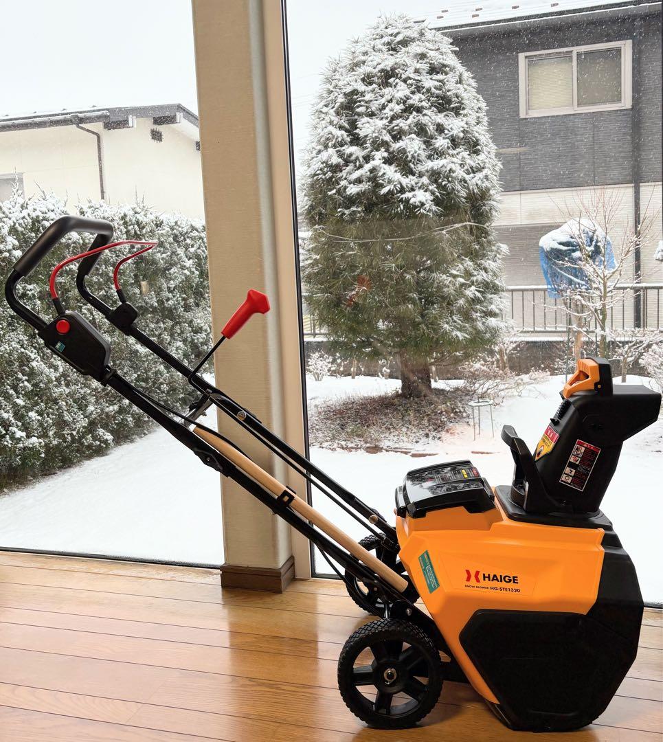 HAIGE 除雪機 電動式 HG-STE1320 コードレス在庫切れの人気商品