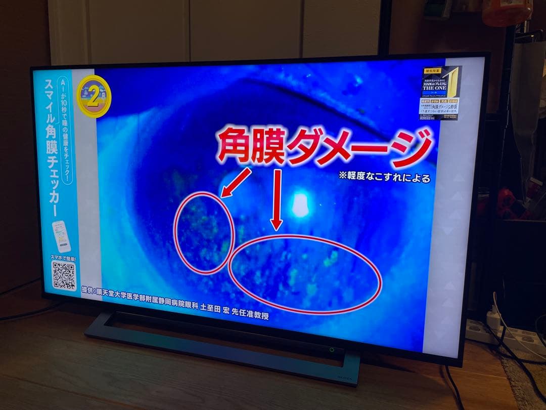 エネル【美品】TOSHIBA 液晶テレビ 43M530X 2020年製