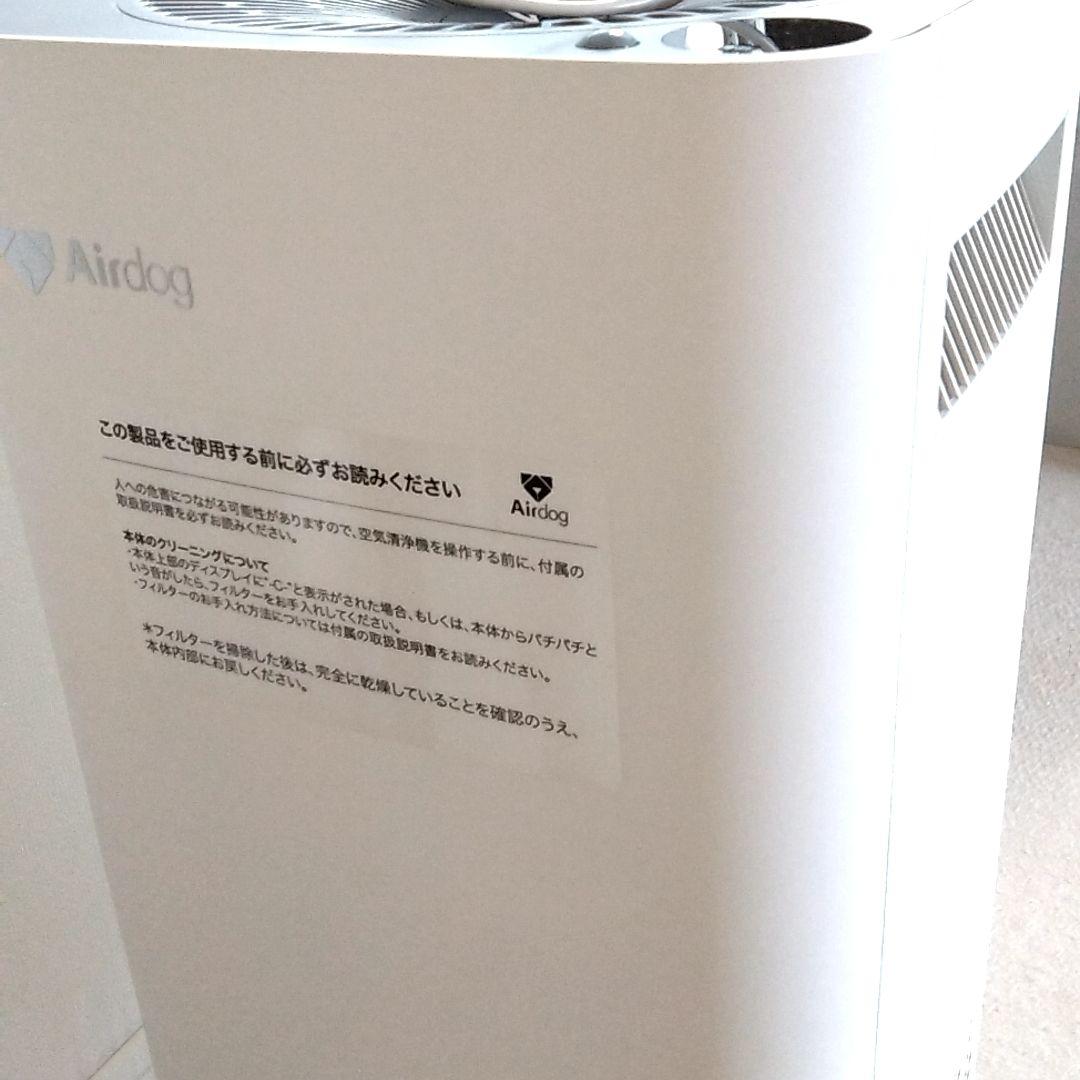 Airdog X3s 空気清浄機 KJ200F-X3　美品