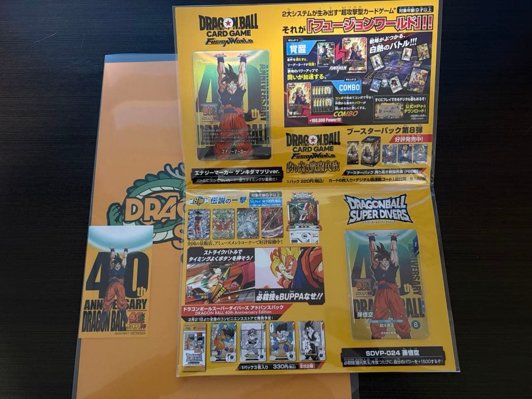 ゲンキダマツリスペシャルカードセット　 入場者特典