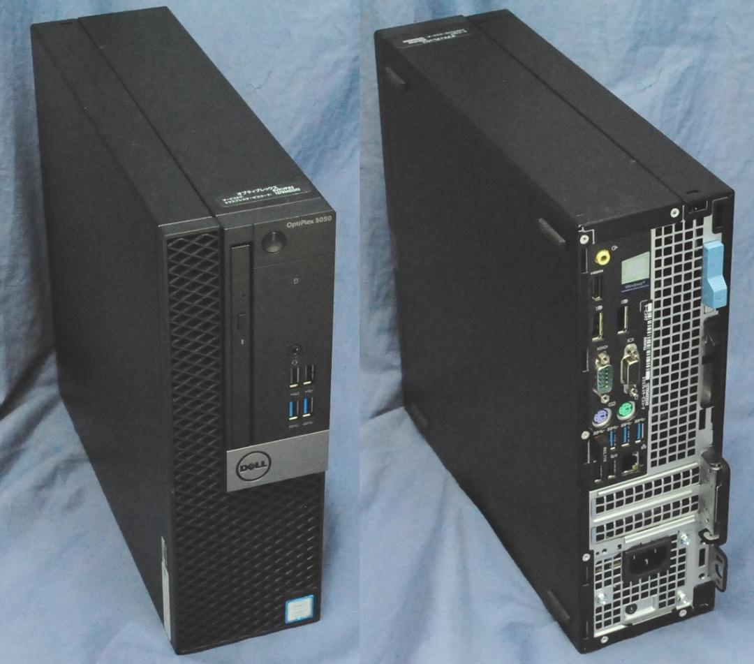 即戦力!高性能事務機！DELL 5050SFF i5-6600/SSD+HDD