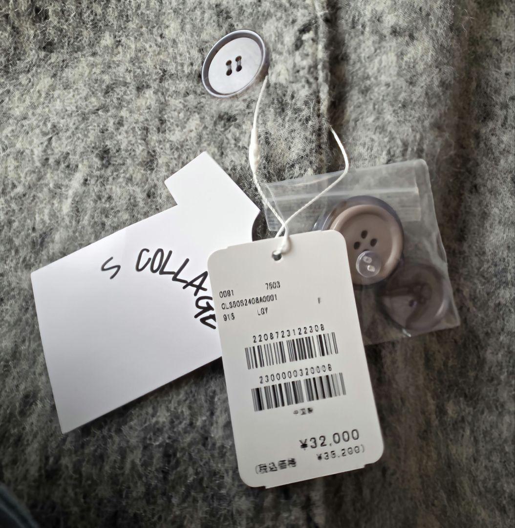 COLLAGE GALLARDAGALANTE　 シャギーコート、グレー