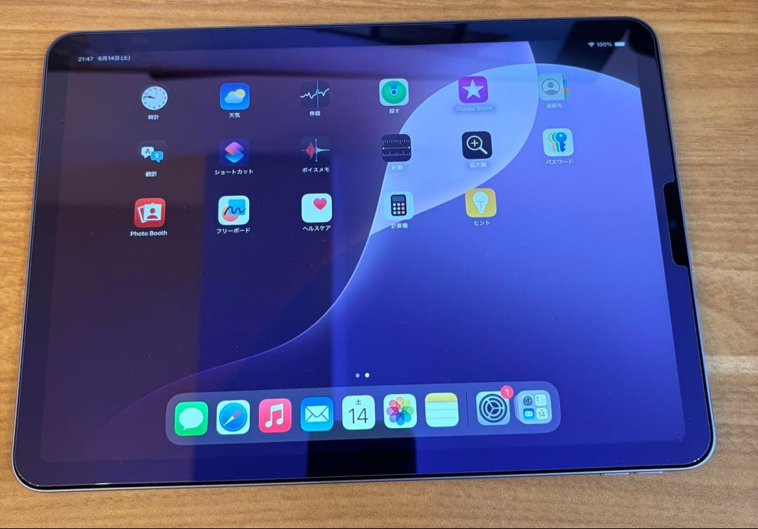 iPad Air 5th Wifi 256GB + 純正キーボードカバー